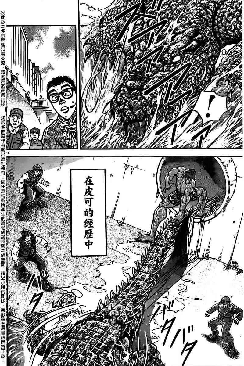 第98话 第20页