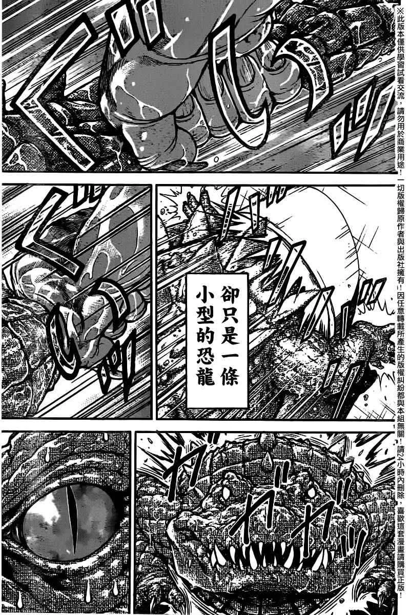 第98话 第21页
