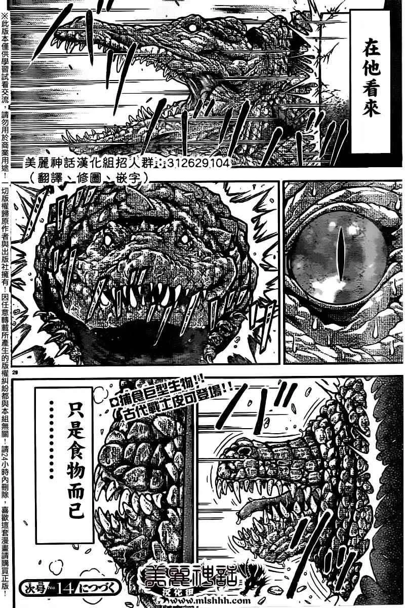 第98话 第22页