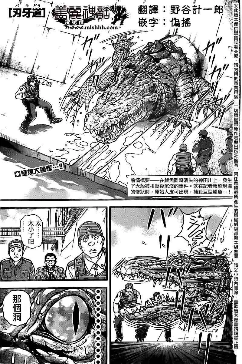 第99话 第1页