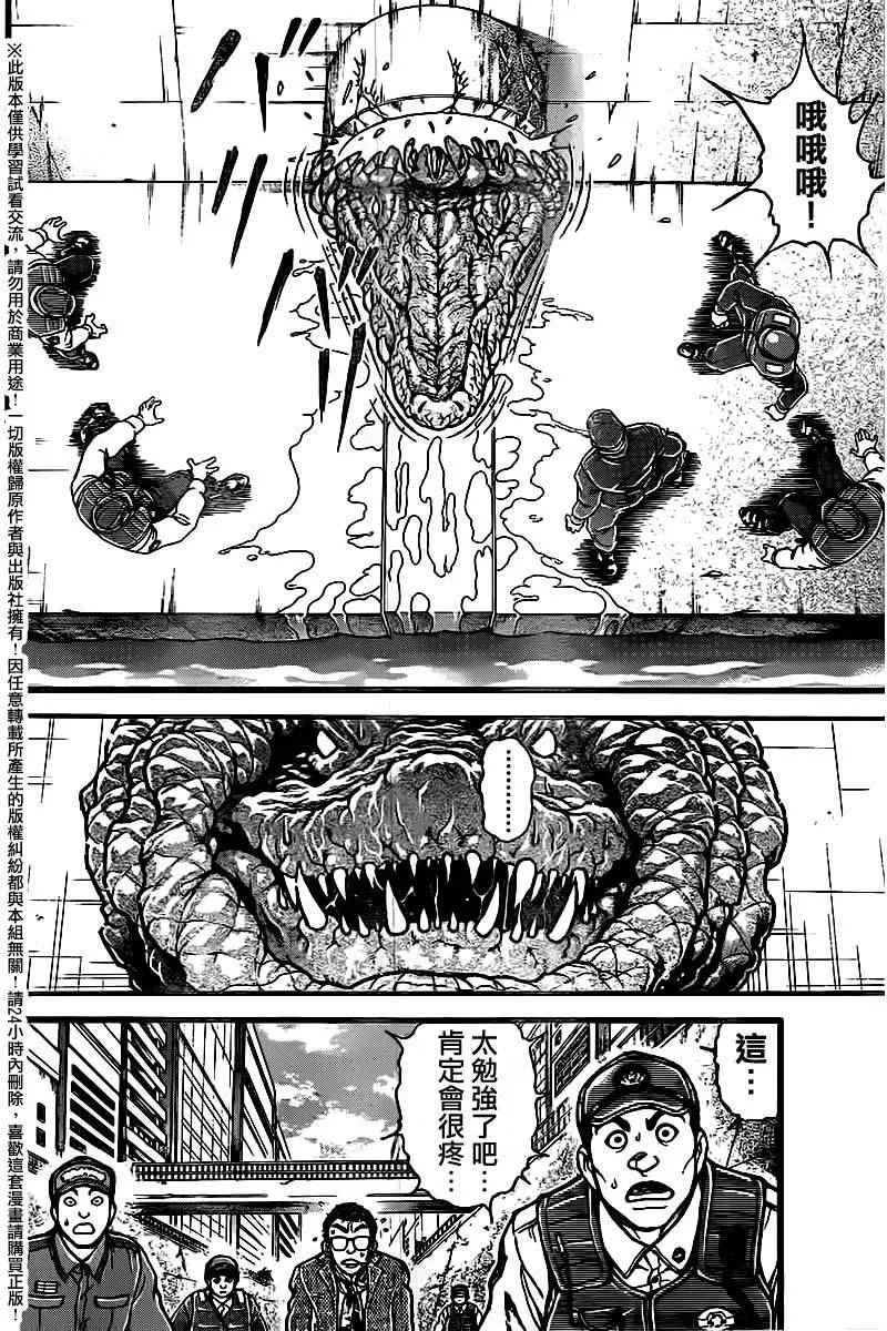 第99话 第2页