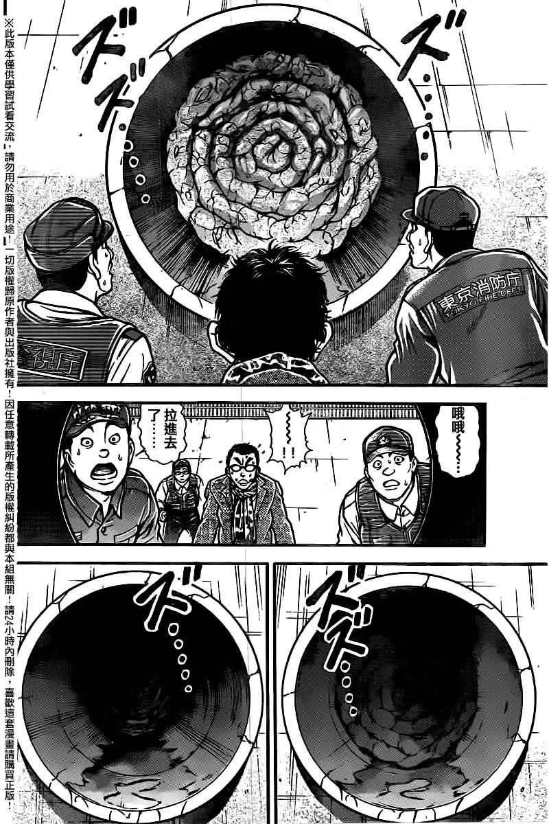 第99话 第4页