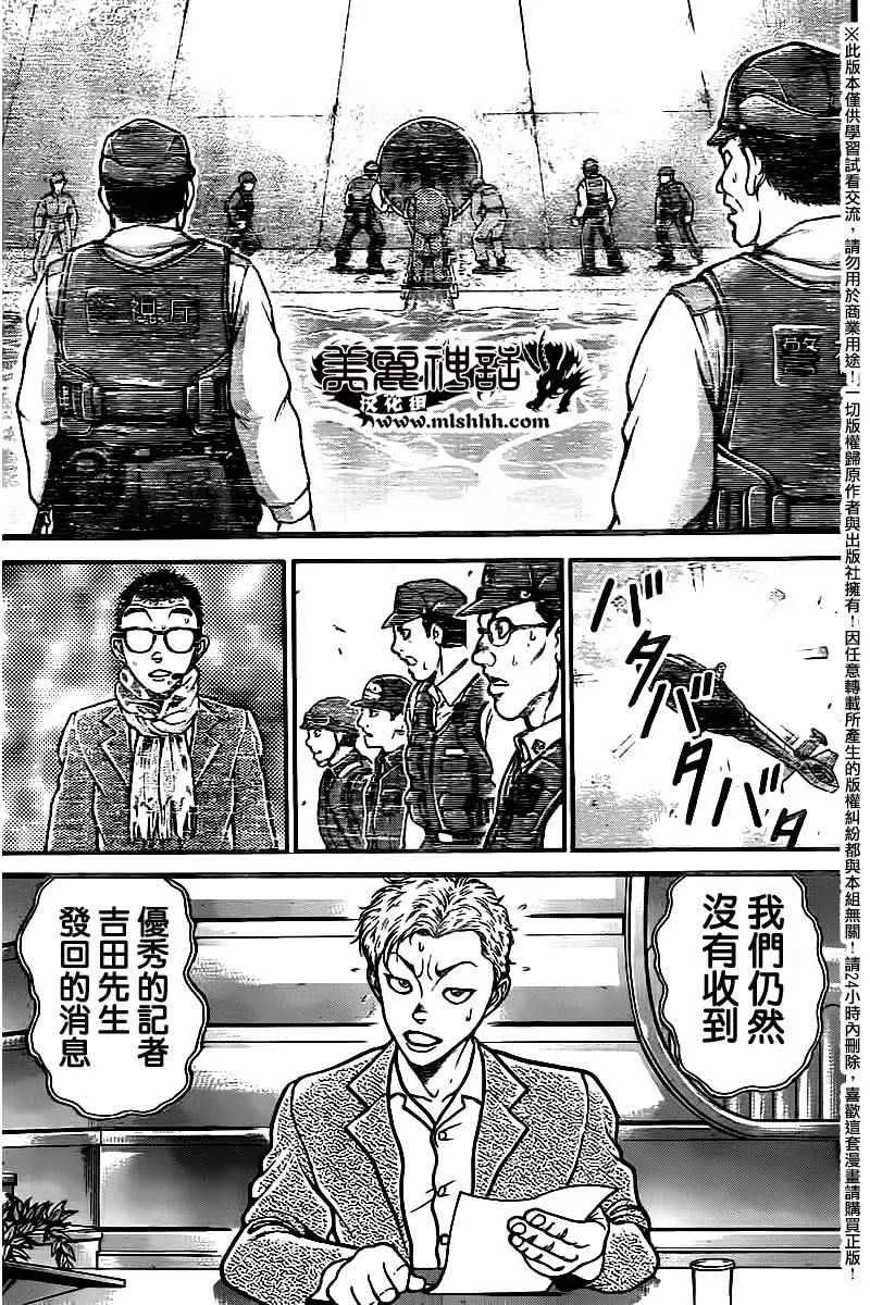 第99话 第5页