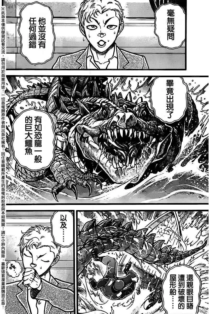 第99话 第6页