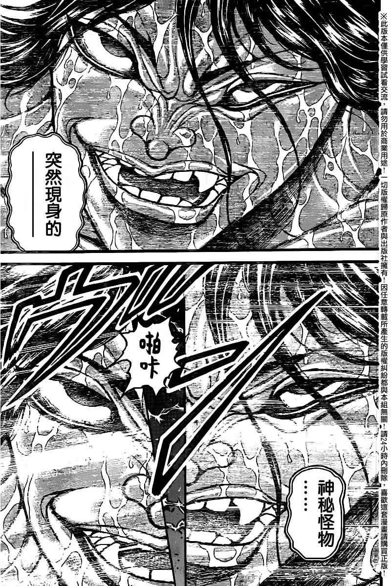 第99话 第7页