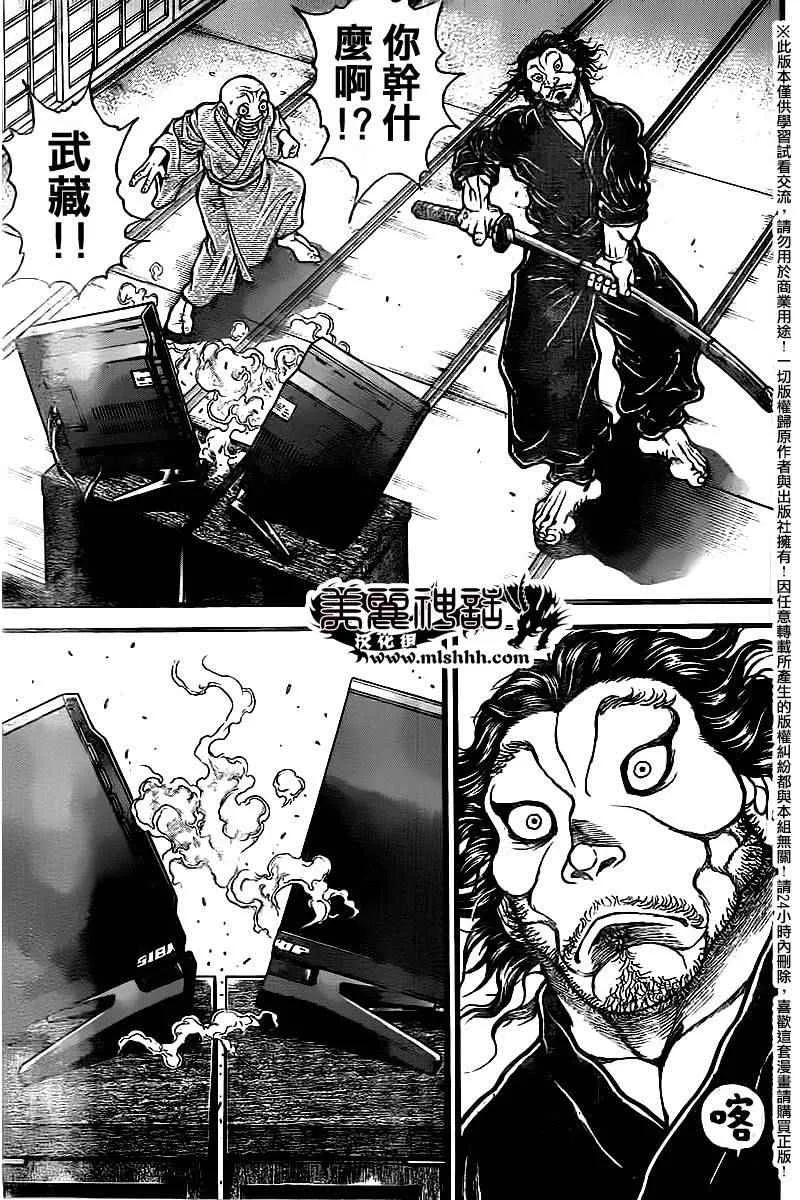 第99话 第9页