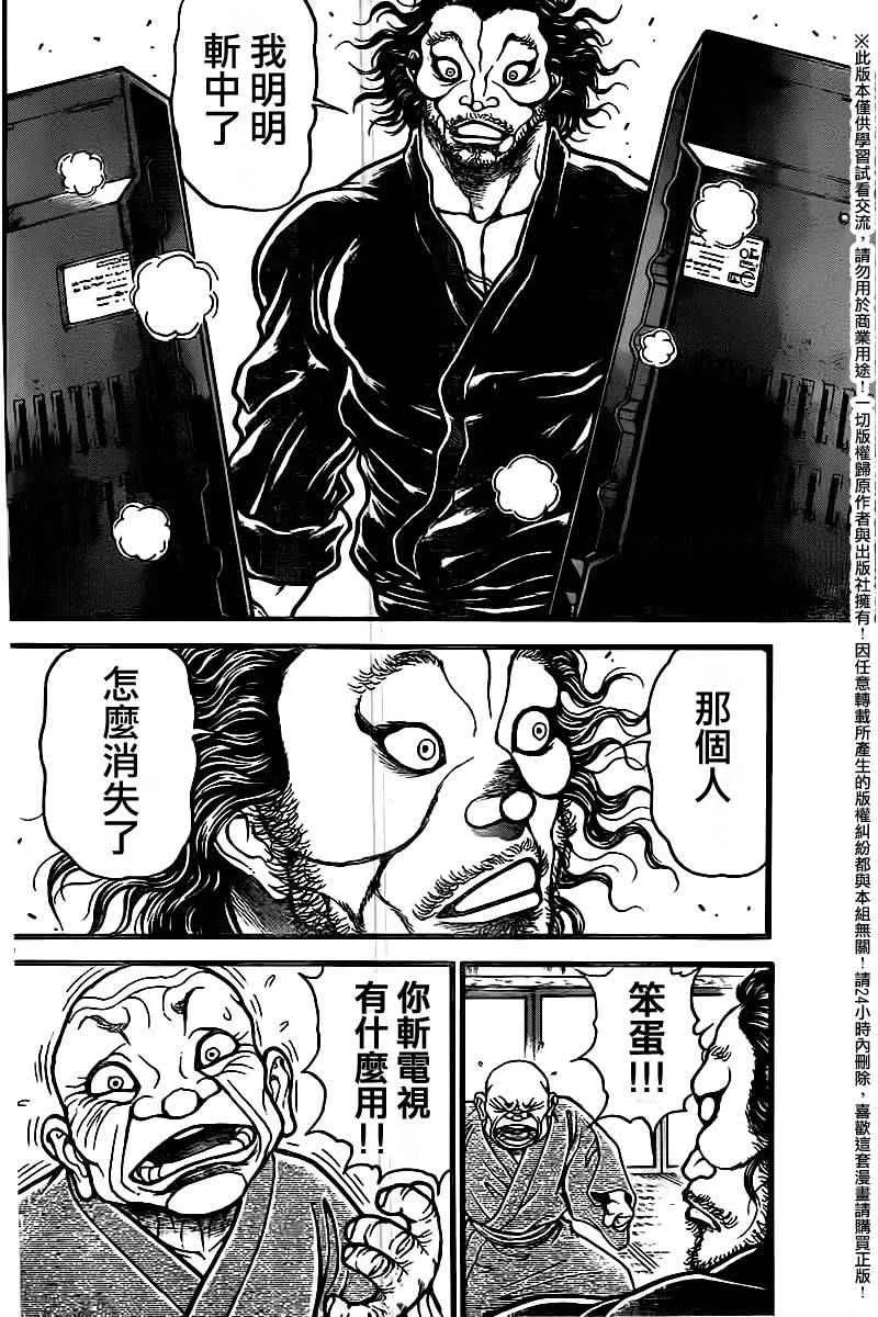 第99话 第10页