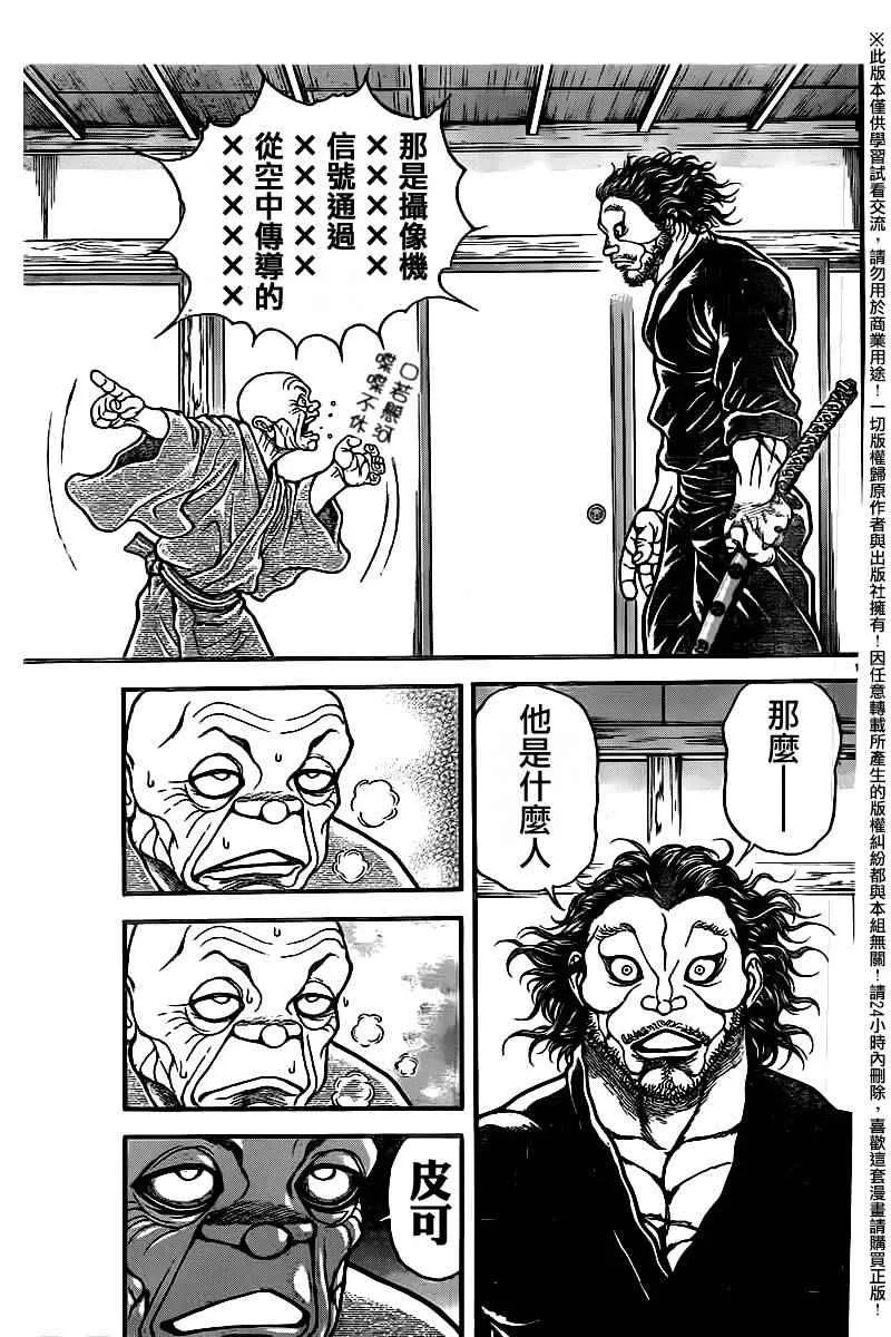 第99话 第11页