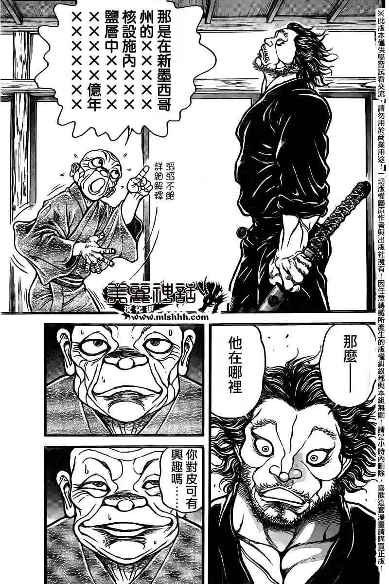 第99话 第13页