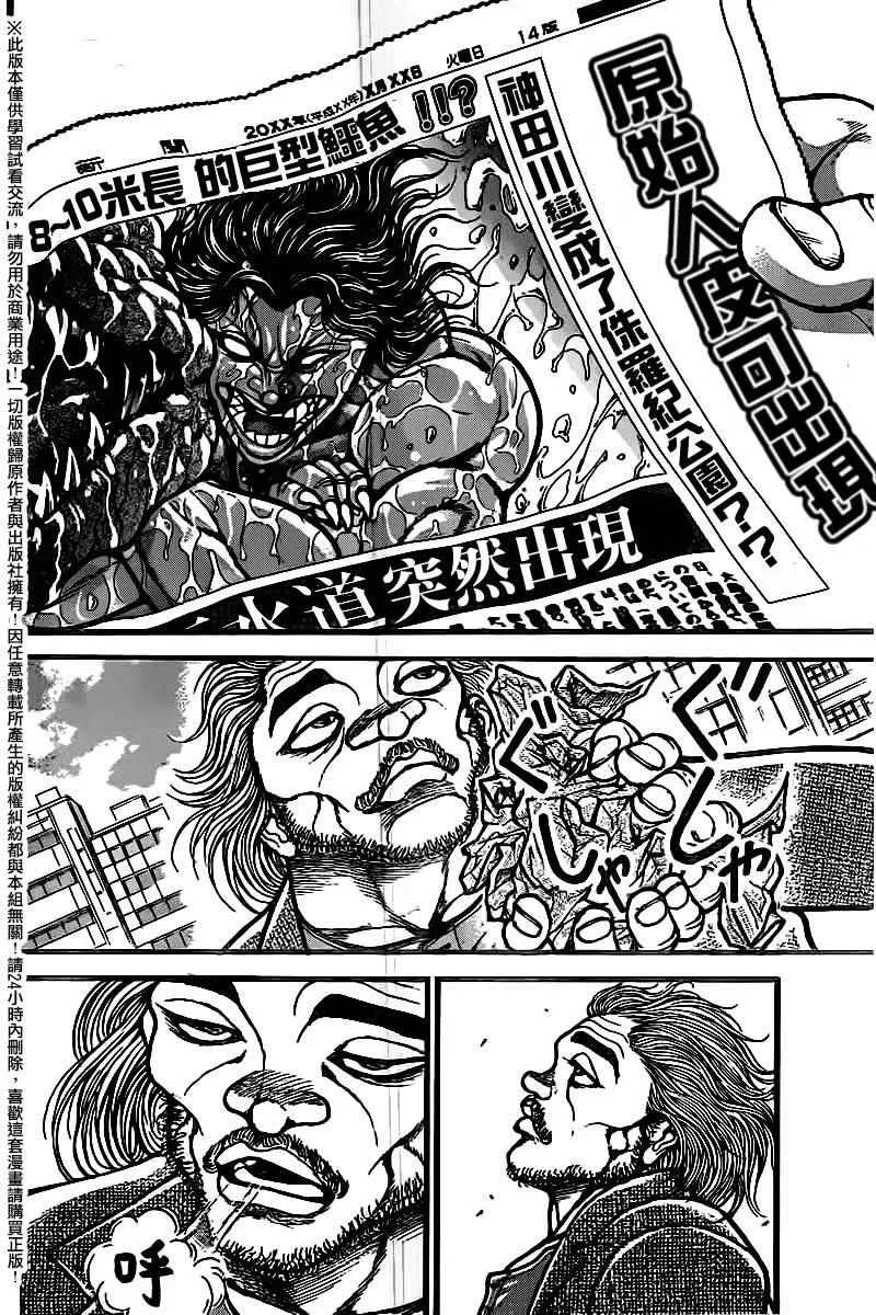 第99话 第14页