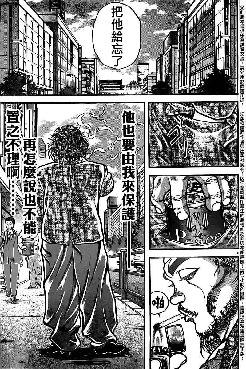 第99话 第15页