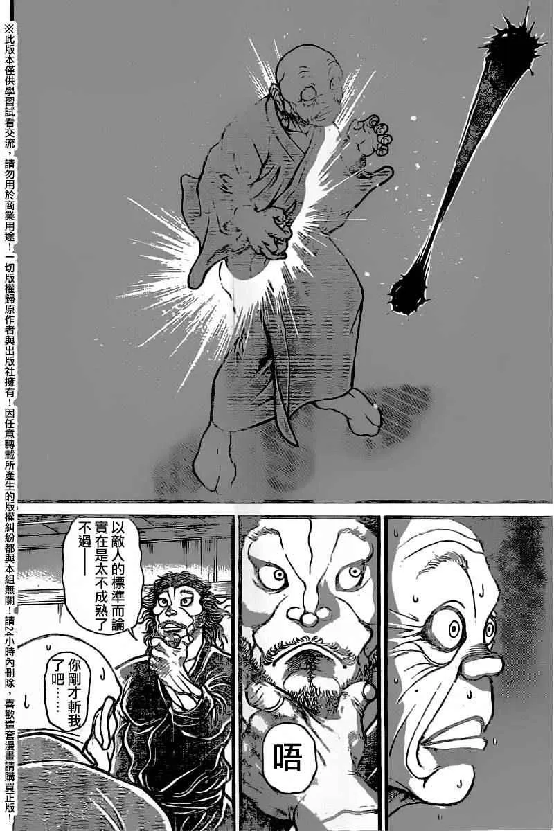 第99话 第16页