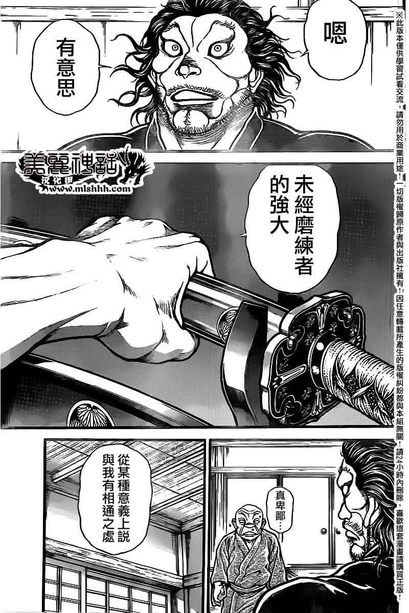 第99话 第17页