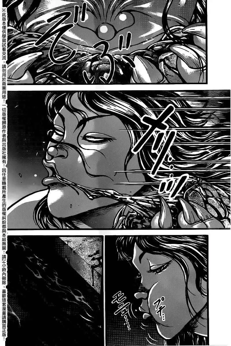 第99话 第18页