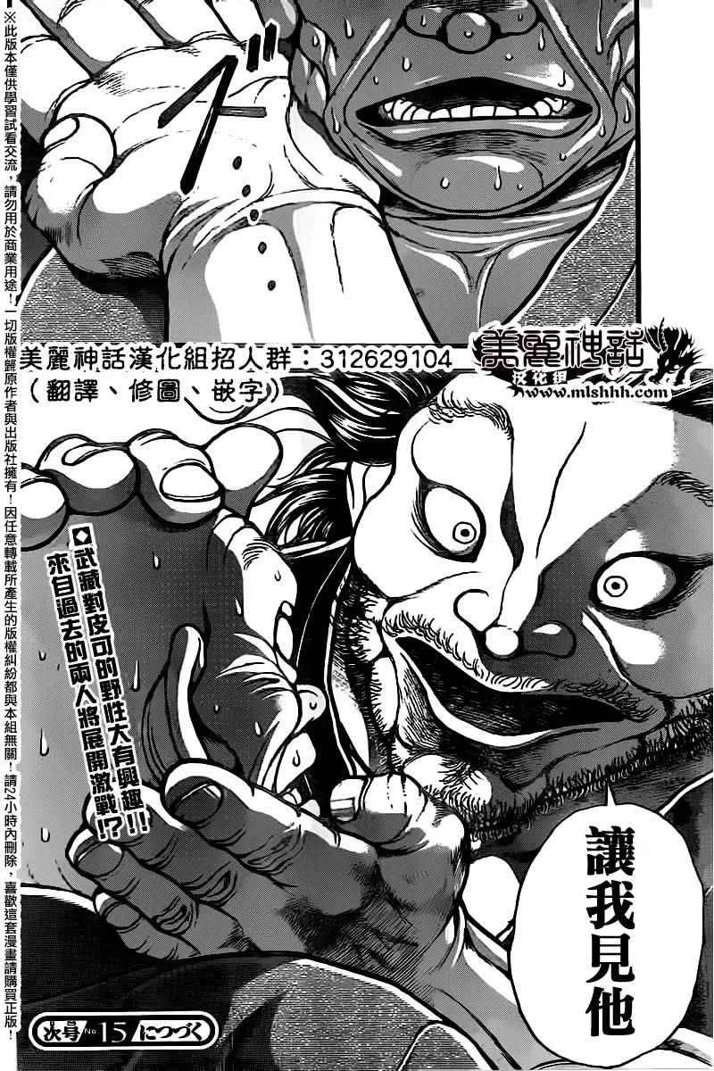 第99话 第20页