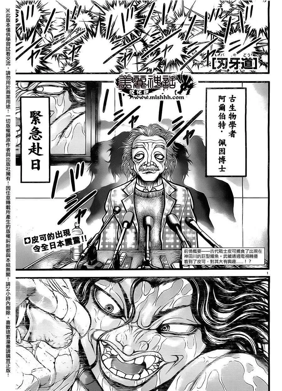 第100话 第1页