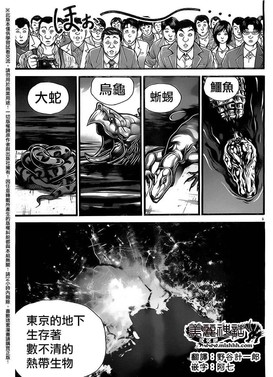 第100话 第5页