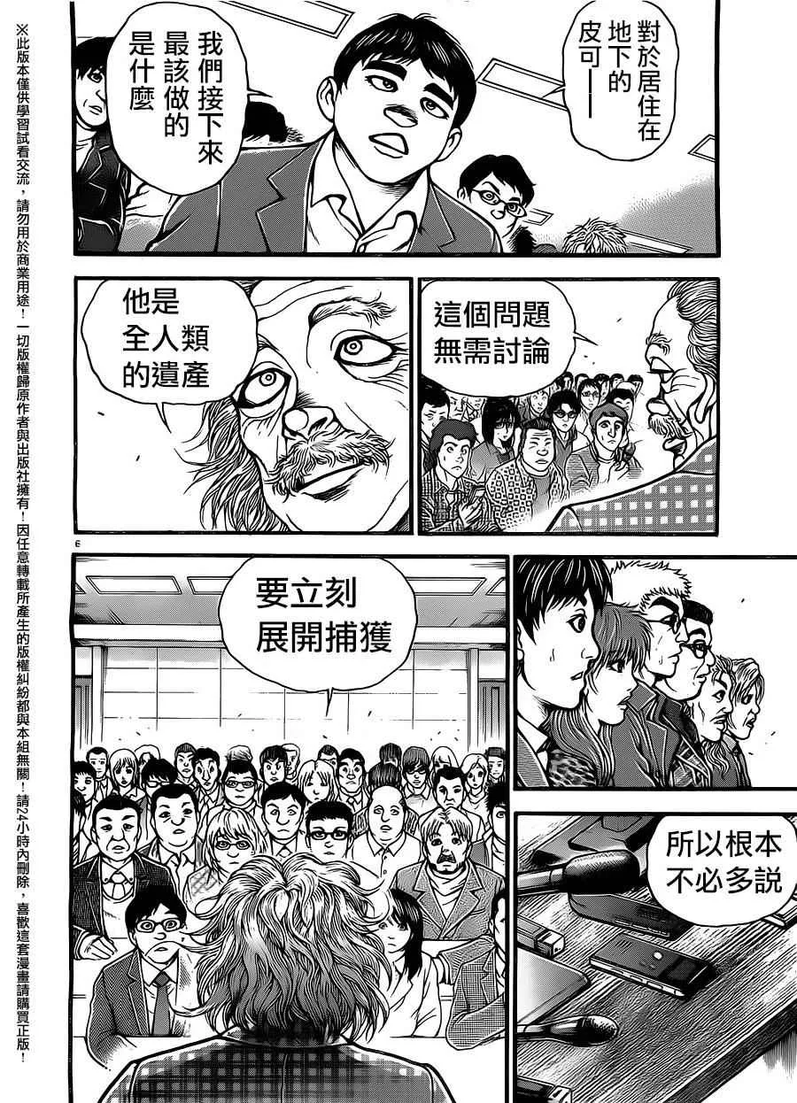 第100话 第6页