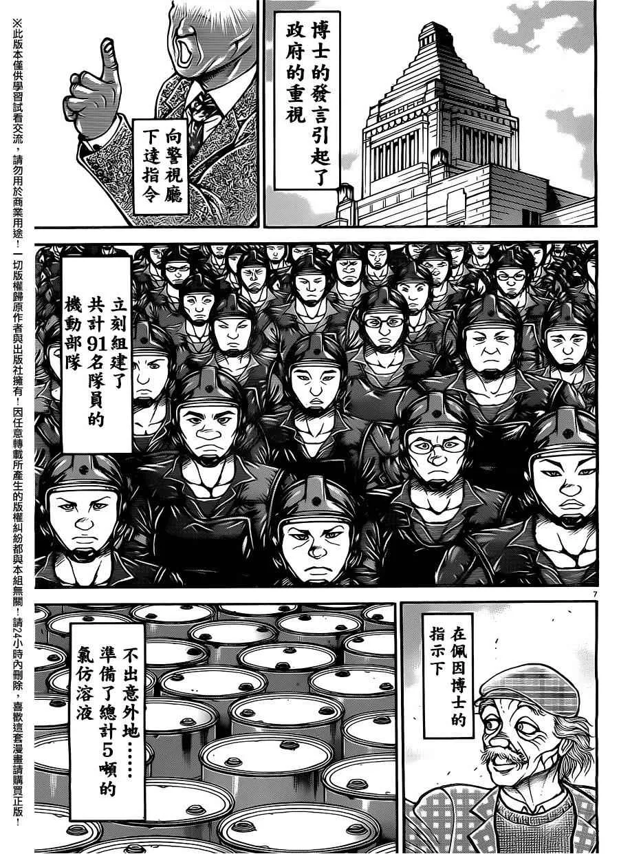 第100话 第7页