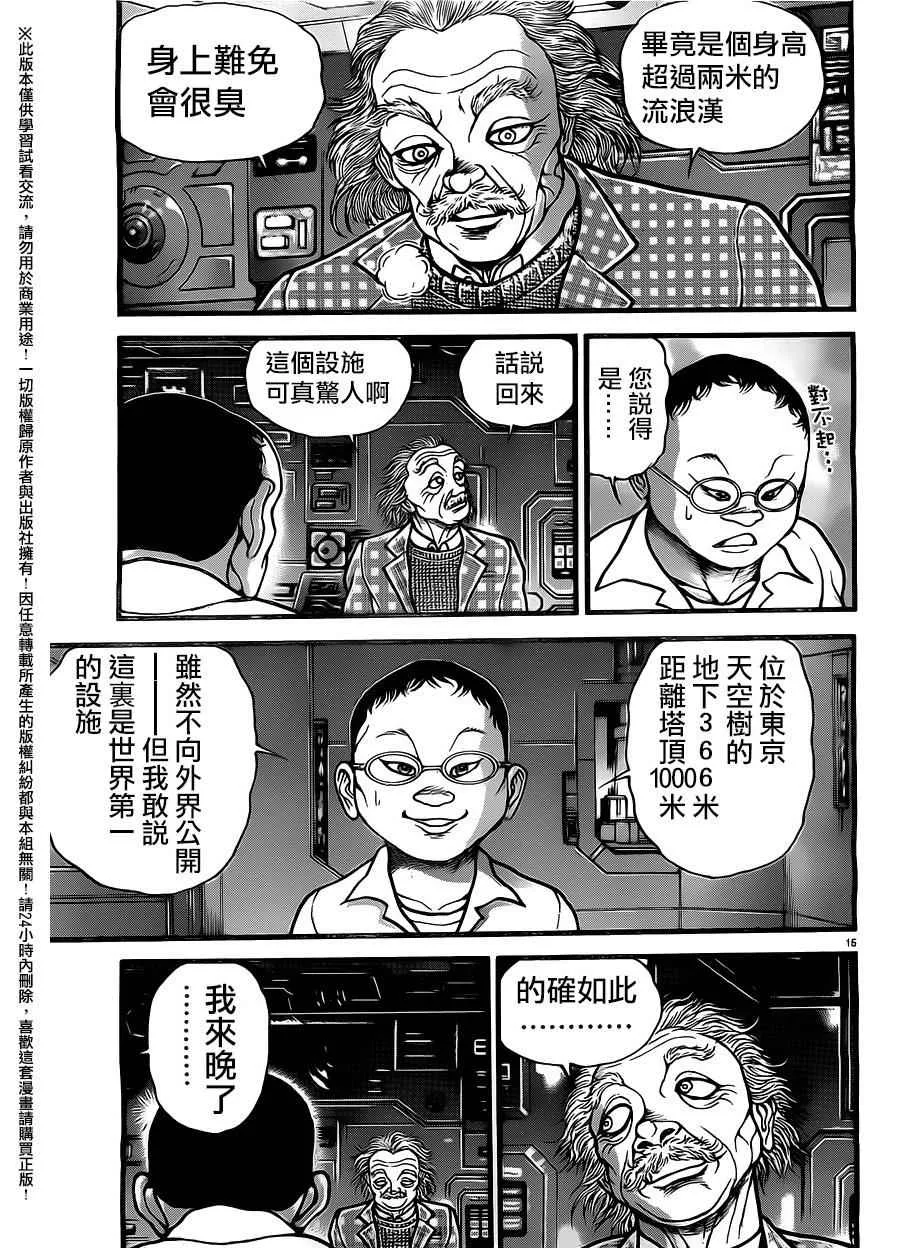 第100话 第15页