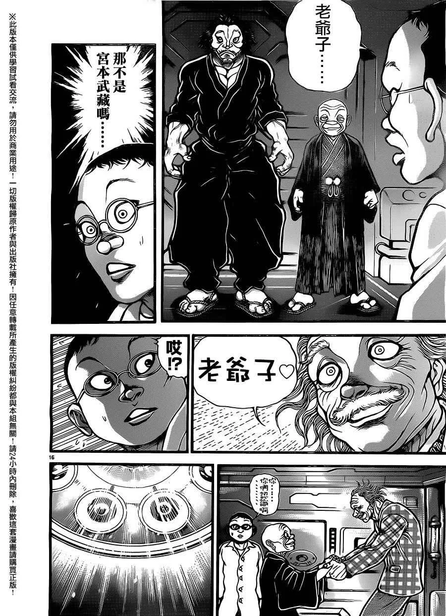 第100话 第16页