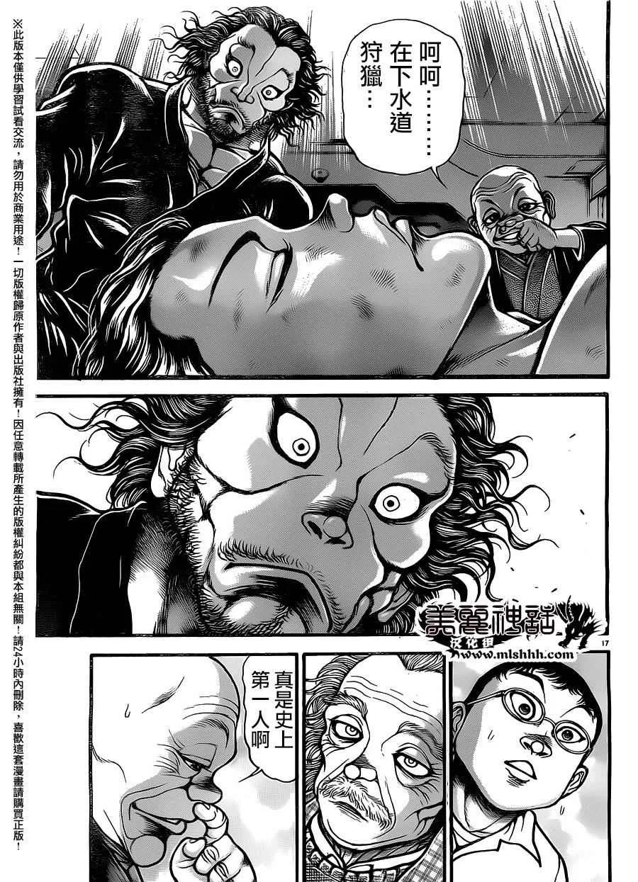 第100话 第17页