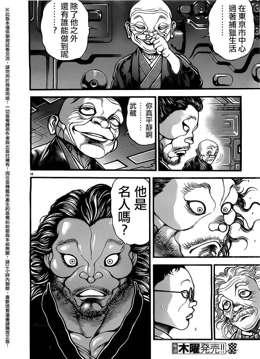 第100话 第18页