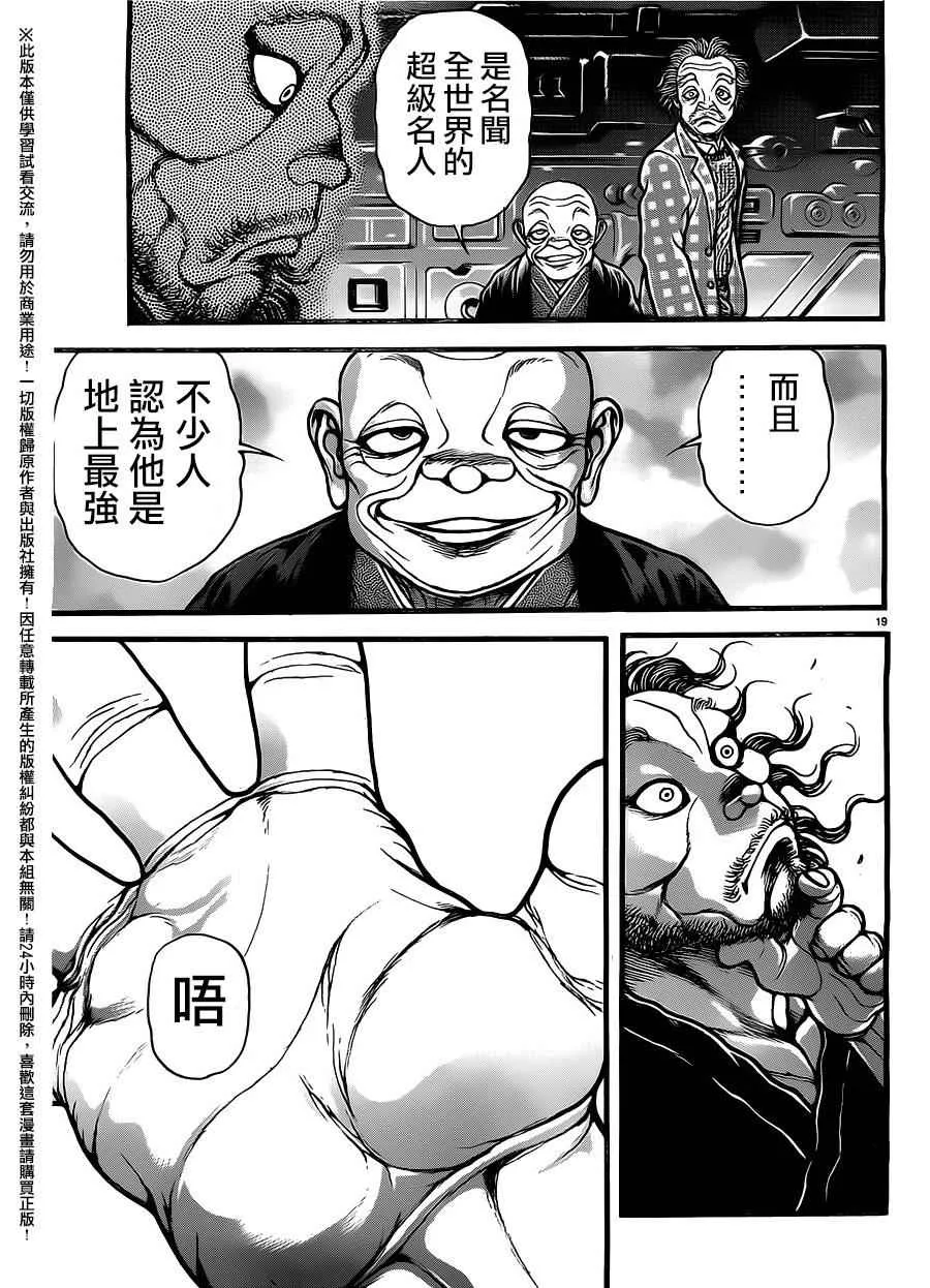 第100话 第19页