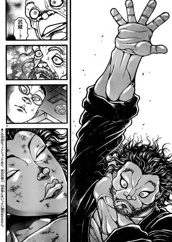 第101话 第4页