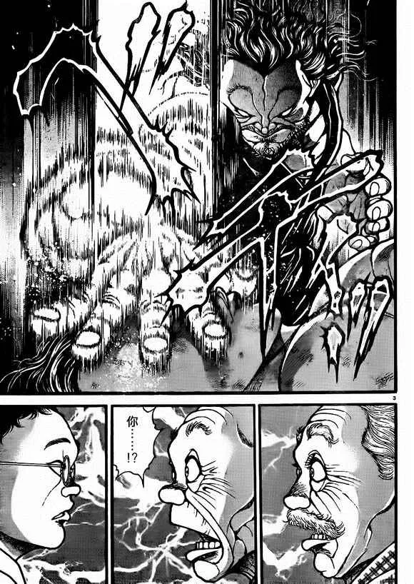 第101话 第5页