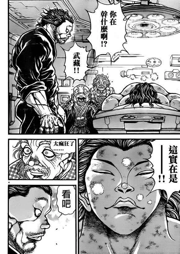 第101话 第6页