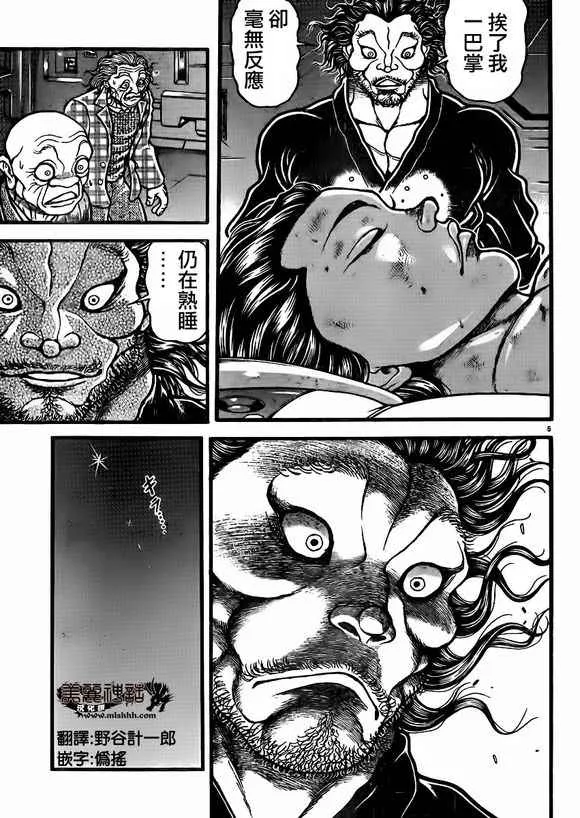 第101话 第7页