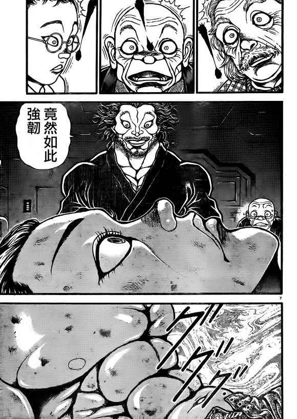 第101话 第9页
