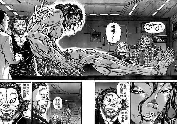 第101话 第10页