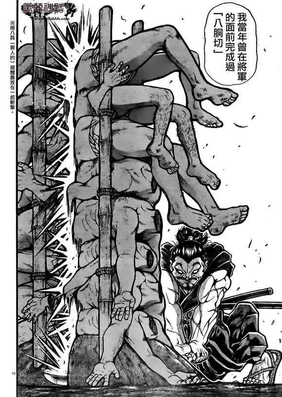 第101话 第11页