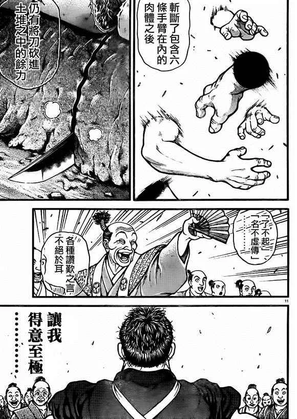 第101话 第12页