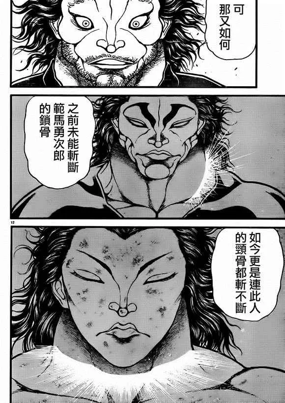 第101话 第13页