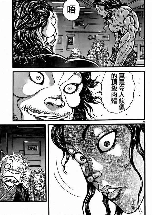 第101话 第14页