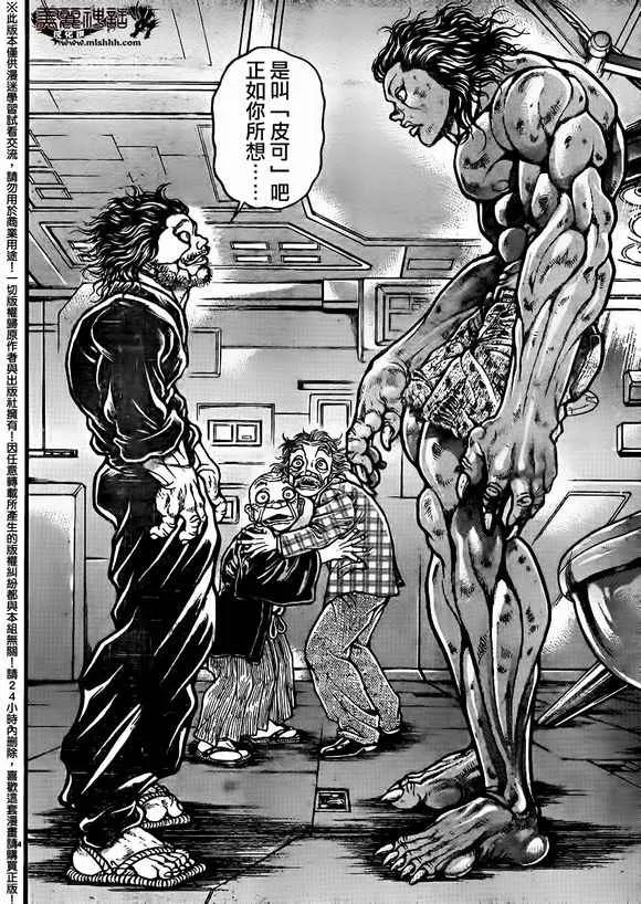 第101话 第15页