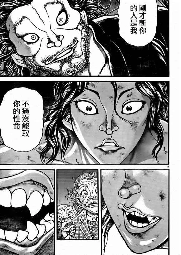 第101话 第16页