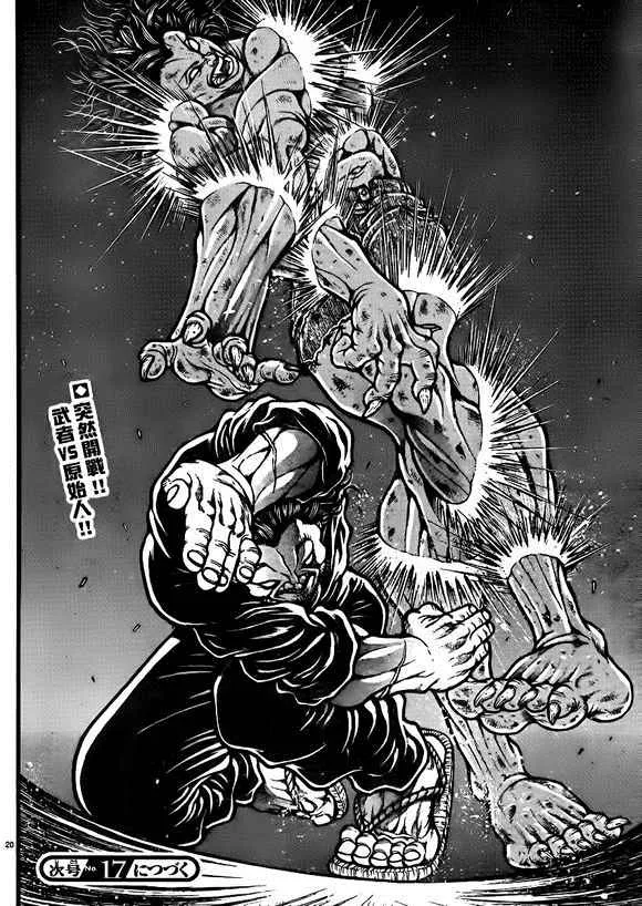 第101话 第20页