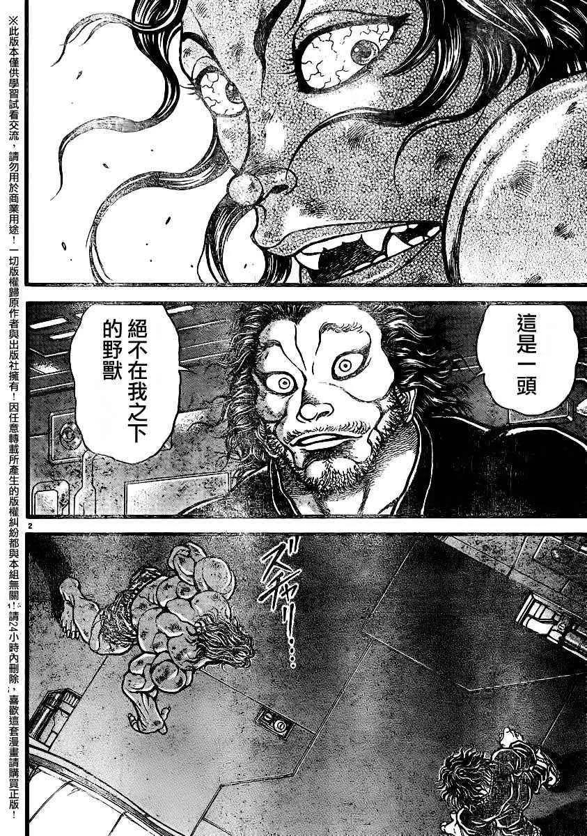 第102话 第2页