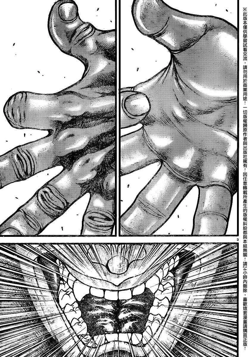 第102话 第3页