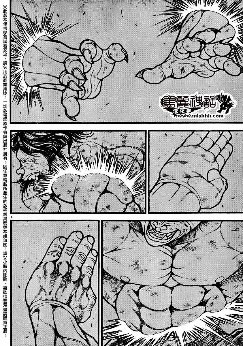 第102话 第4页