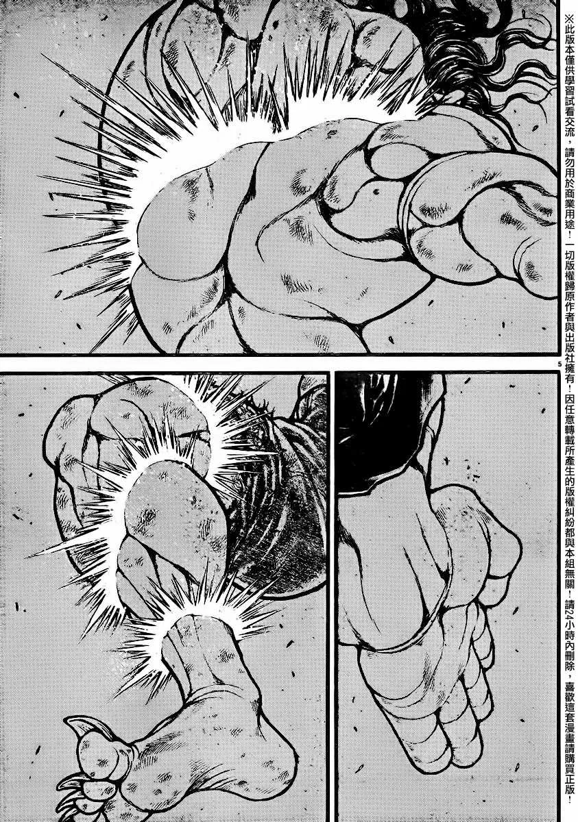 第102话 第5页
