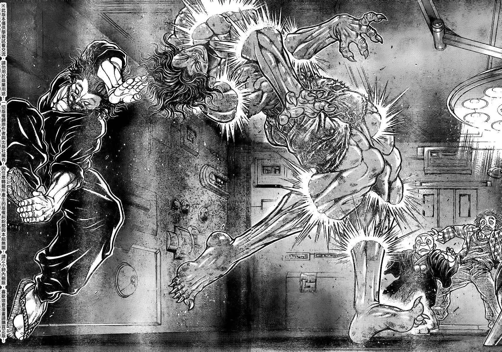 第102话 第6页