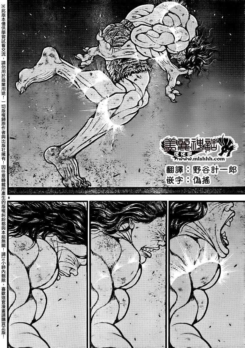 第102话 第7页