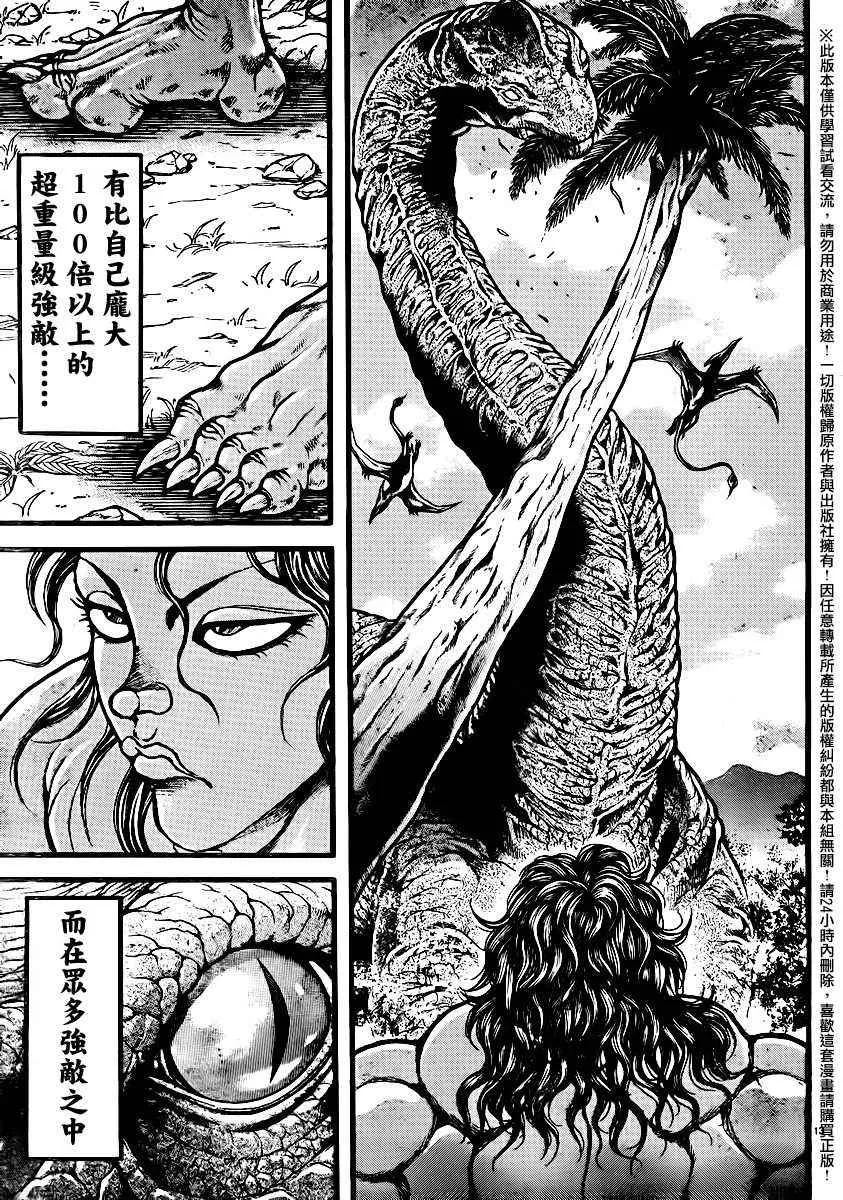 第102话 第12页