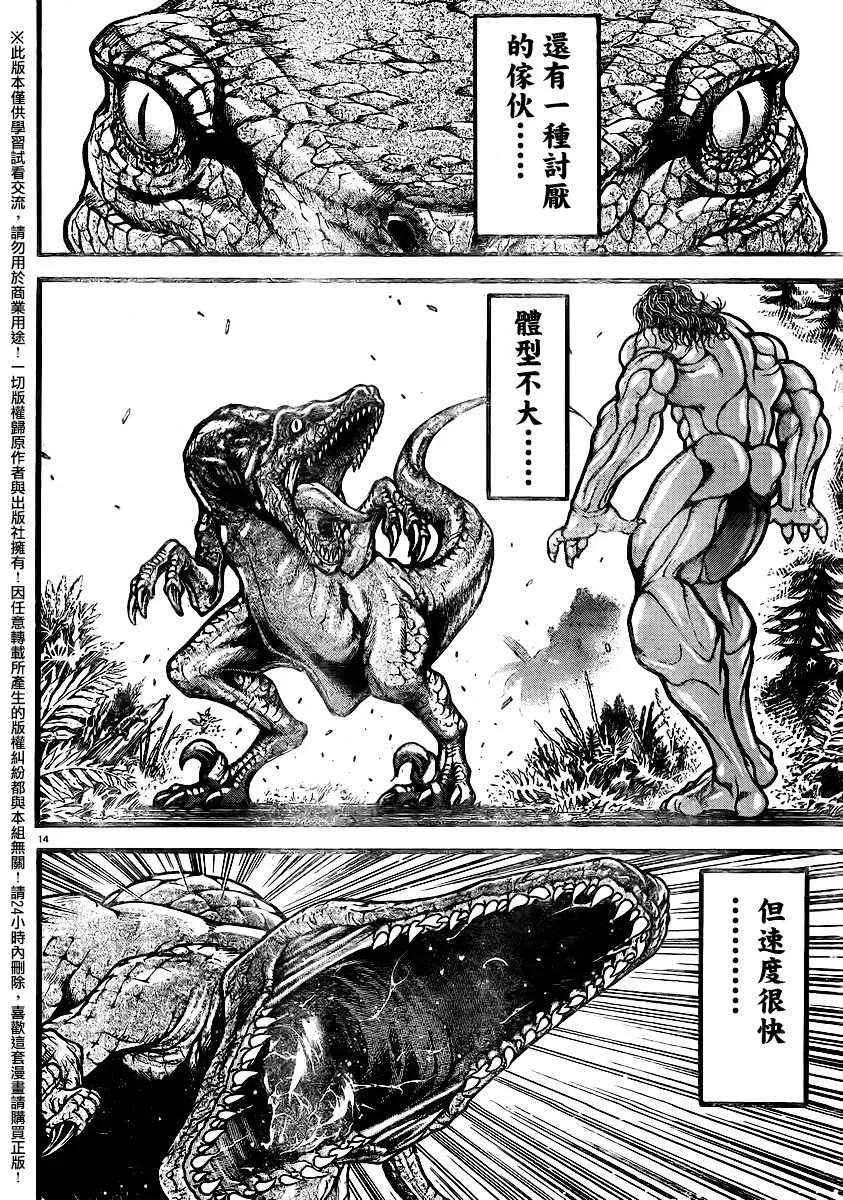 第102话 第13页