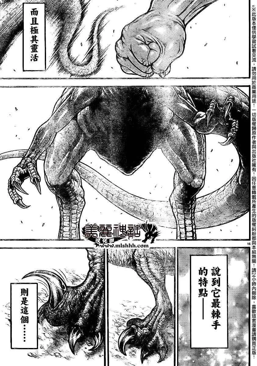 第102话 第14页